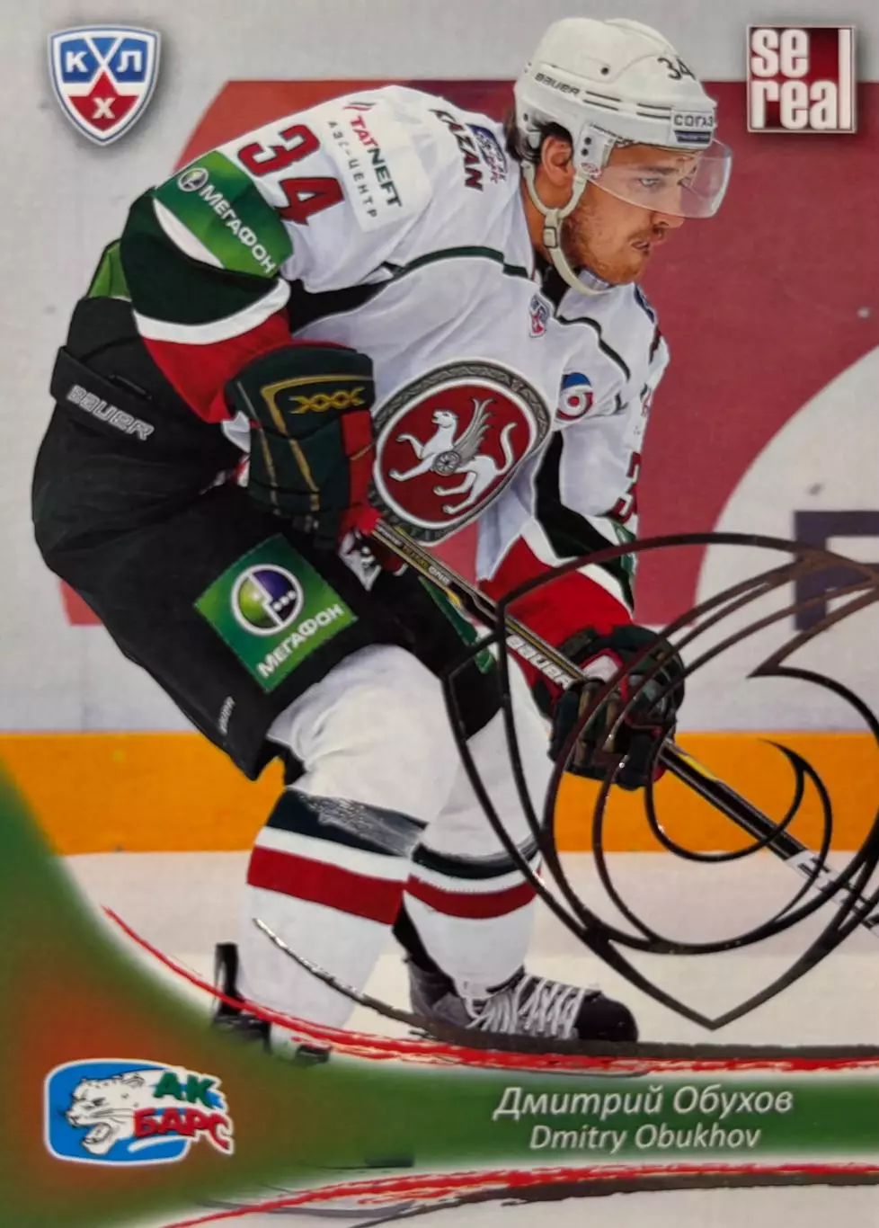 Хоккей. Карточка Дмитрий Обухов Ак Барс Казань КХЛ/KHL сезон 2013/14 SeReal