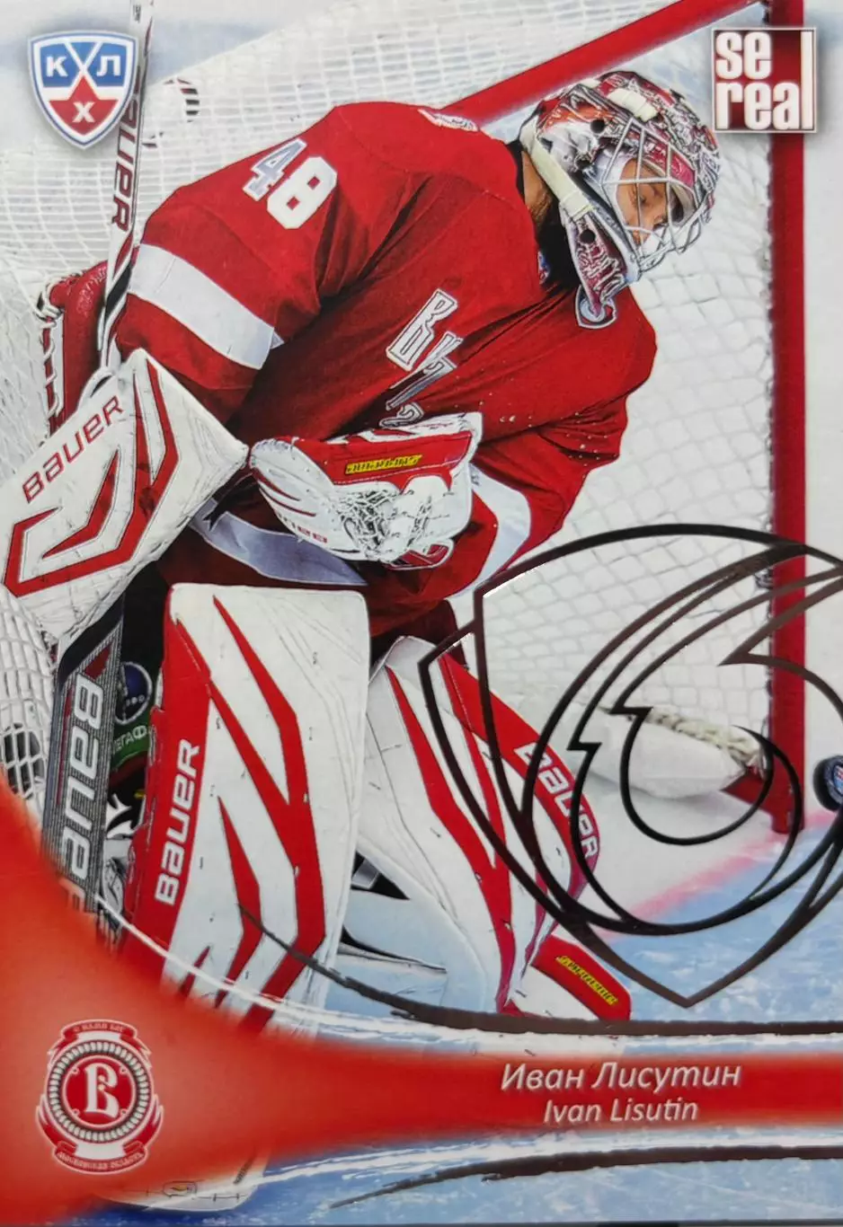 Хоккей. Карточка Иван Лисутин Витязь Московская область КХЛ/KHL сезон 2013/14