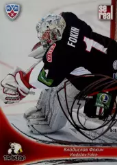 Хоккей. Карточка Владислав Фокин Трактор Челябинск КХЛ/KHL сезон 2013/14 SeReal