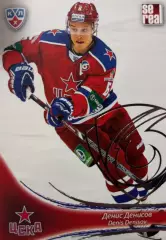 Хоккей. Карточка Денис Денисов ЦСКА Москва КХЛ/KHL сезон 2013/14 SeReal