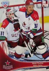 Хоккей. Карточка Яков Рылов ЦСКА Москва КХЛ/KHL сезон 2013/14 SeReal