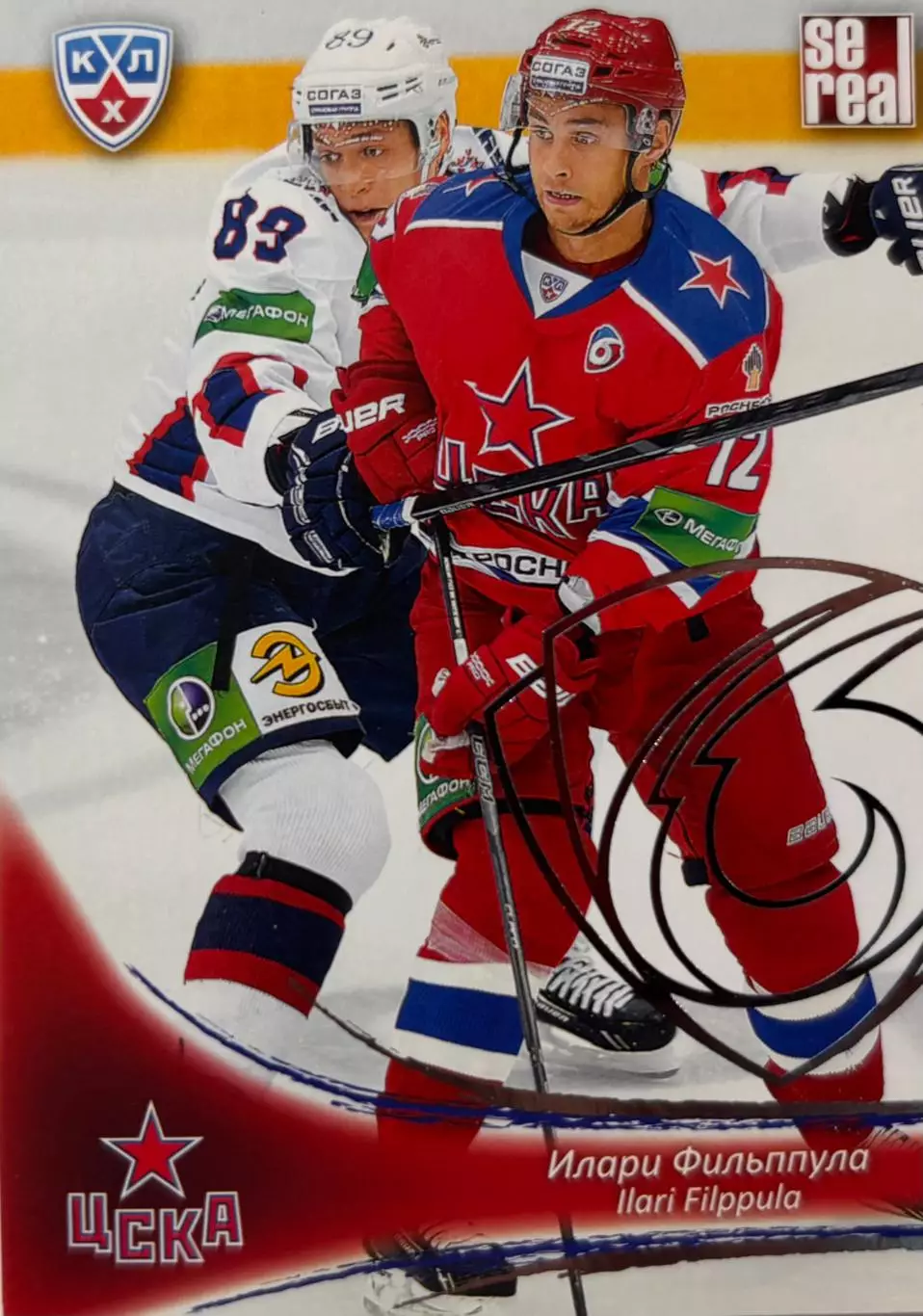 Хоккей. Карточка Илари Фильппула ЦСКА Москва КХЛ/KHL сезон 2013/14 SeReal