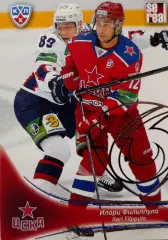 Хоккей. Карточка Илари Фильппула ЦСКА Москва КХЛ/KHL сезон 2013/14 SeReal