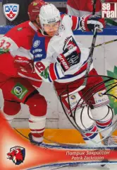 Хоккей. Карточка Патрик Закриссон (Лев Прага) КХЛ/KHL сезон 2013/14 SeReal