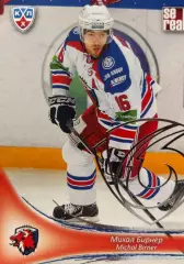 Хоккей. Карточка Михал Бирнер (Лев Прага) КХЛ/KHL сезон 2013/14 SeReal