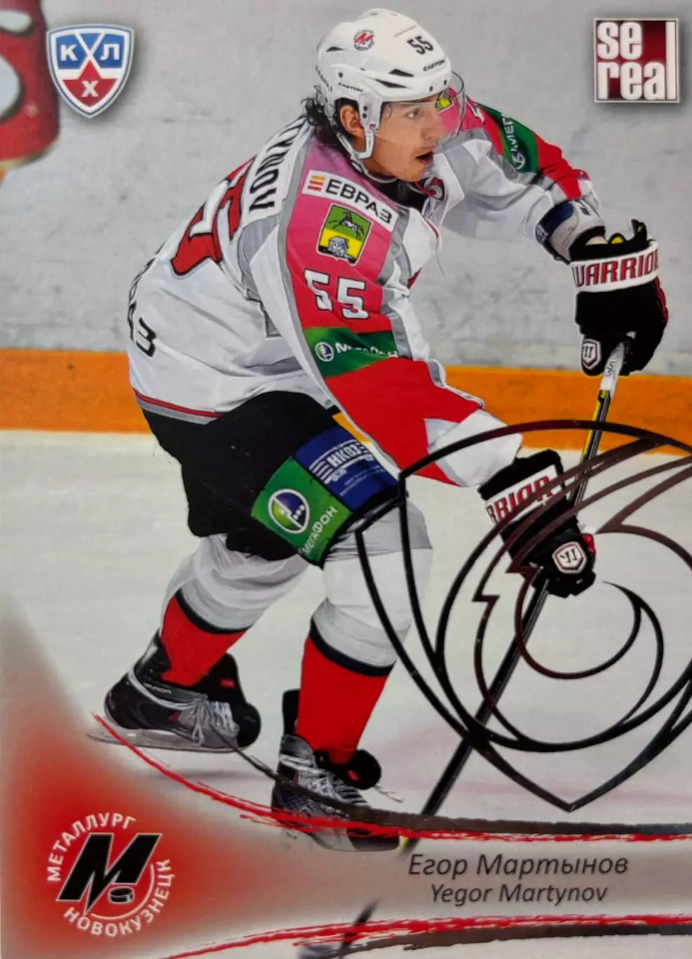 Хоккей. Карточка Егор Мартынов Металлург Новокузнецк КХЛ/KHL 2013/14 SeReal