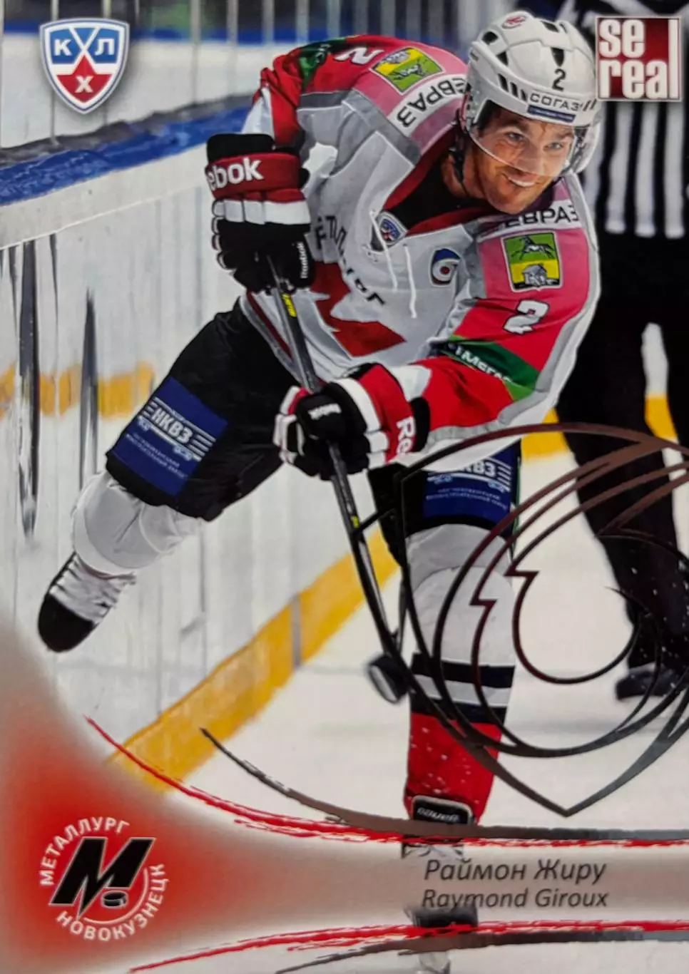 Хоккей. Карточка Раймон Жиру Металлург Новокузнецк КХЛ/KHL 2013/14 SeReal
