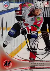 Хоккей. Карточка Раймон Жиру Металлург Новокузнецк КХЛ/KHL 2013/14 SeReal