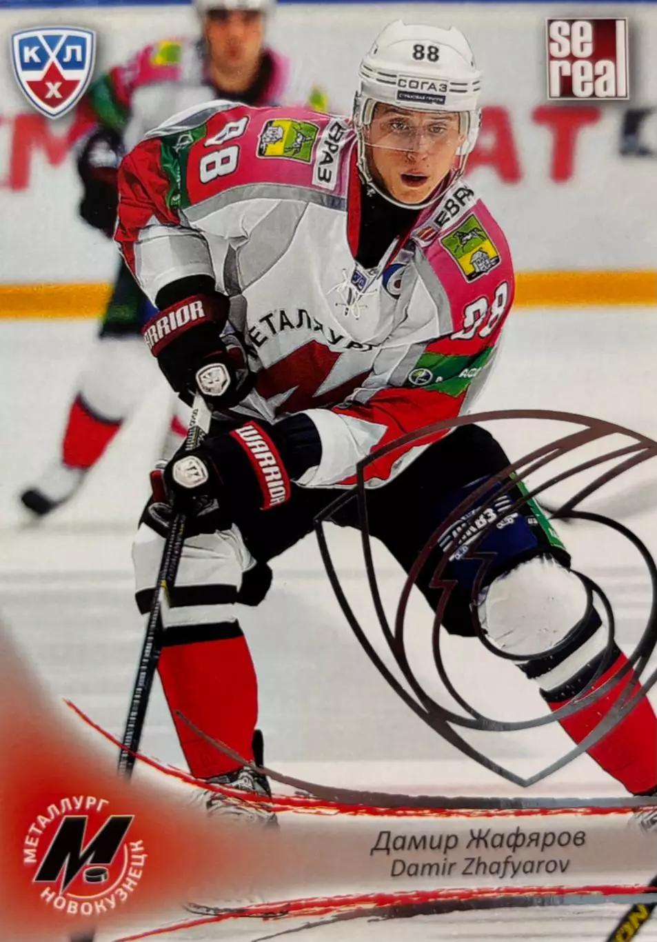 Хоккей. Карточка Дамир Жафяров Металлург Новокузнецк КХЛ/KHL 2013/14 SeReal