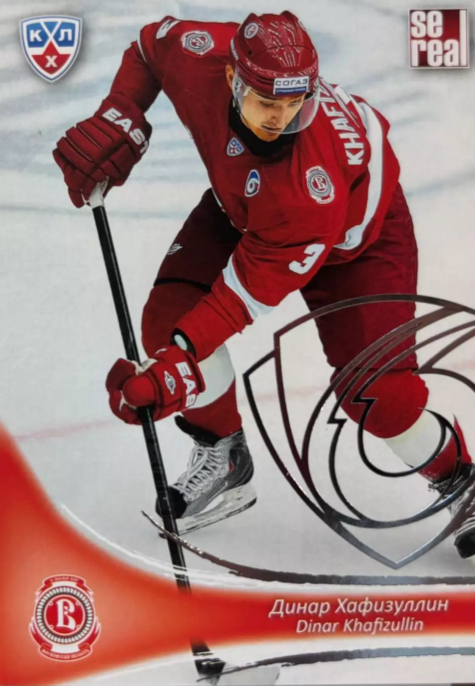 Хоккей Карточка Динар Хафизуллин Витязь Московская область КХЛ/KHL сезон 2013/14