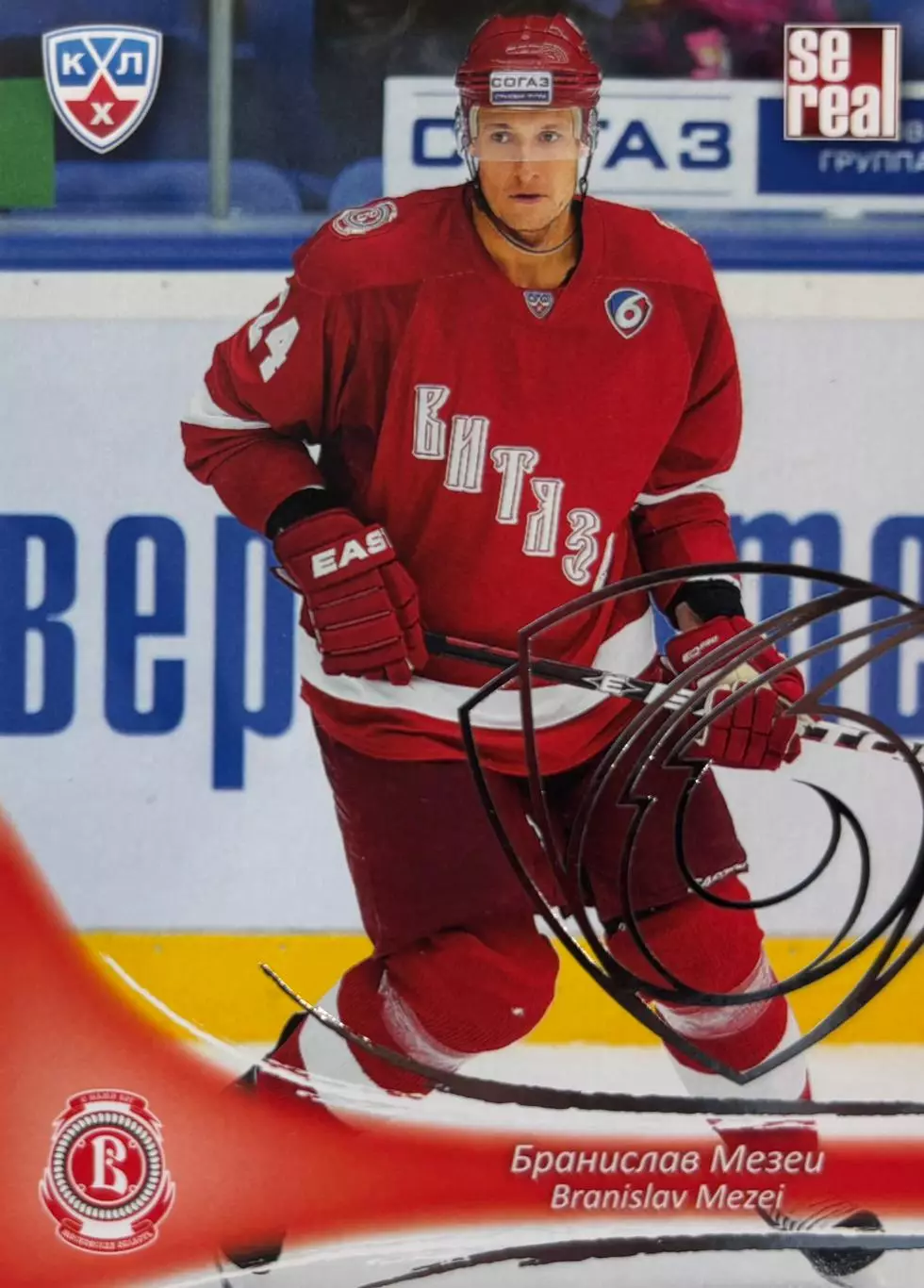 Хоккей. Карточка Бранислав Мезеи Витязь Московская область КХЛ/KHL сезон 2013/14