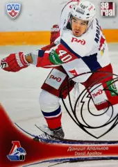 Хоккей Карточка Даниил Апальков Локомотив Ярославль КХЛ/KHL сезон 2013/14 SeReal