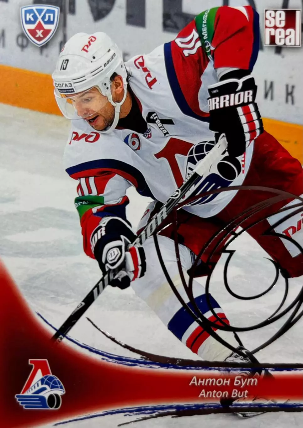 Хоккей. Карточка Антон Бут Локомотив Ярославль КХЛ/KHL сезон 2013/14 SeReal