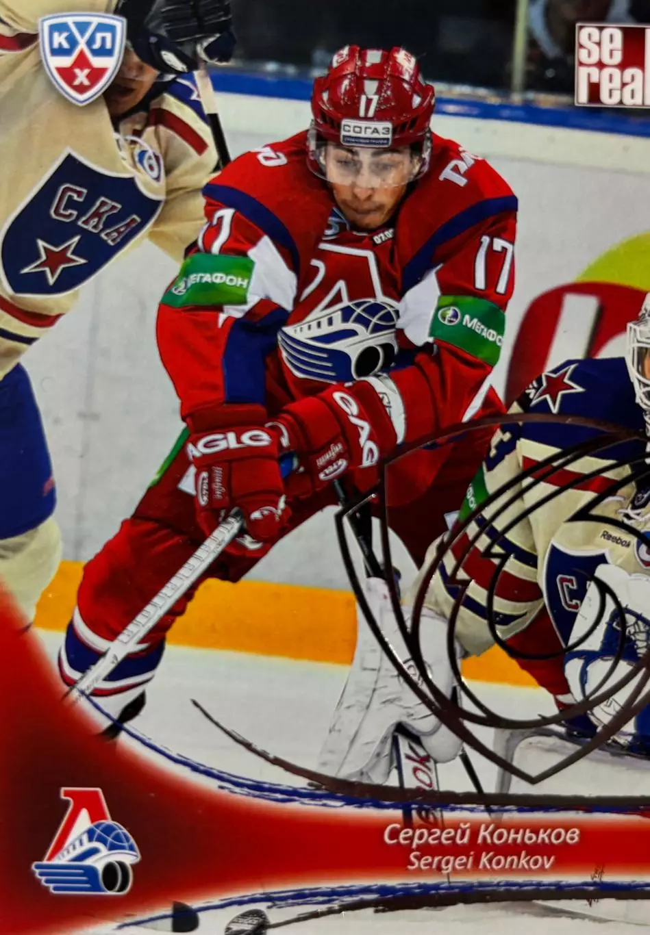 Хоккей. Карточка Сергей Коньков Локомотив Ярославль КХЛ/KHL сезон 2013/14 SeReal