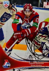 Хоккей. Карточка Сергей Коньков Локомотив Ярославль КХЛ/KHL сезон 2013/14 SeReal