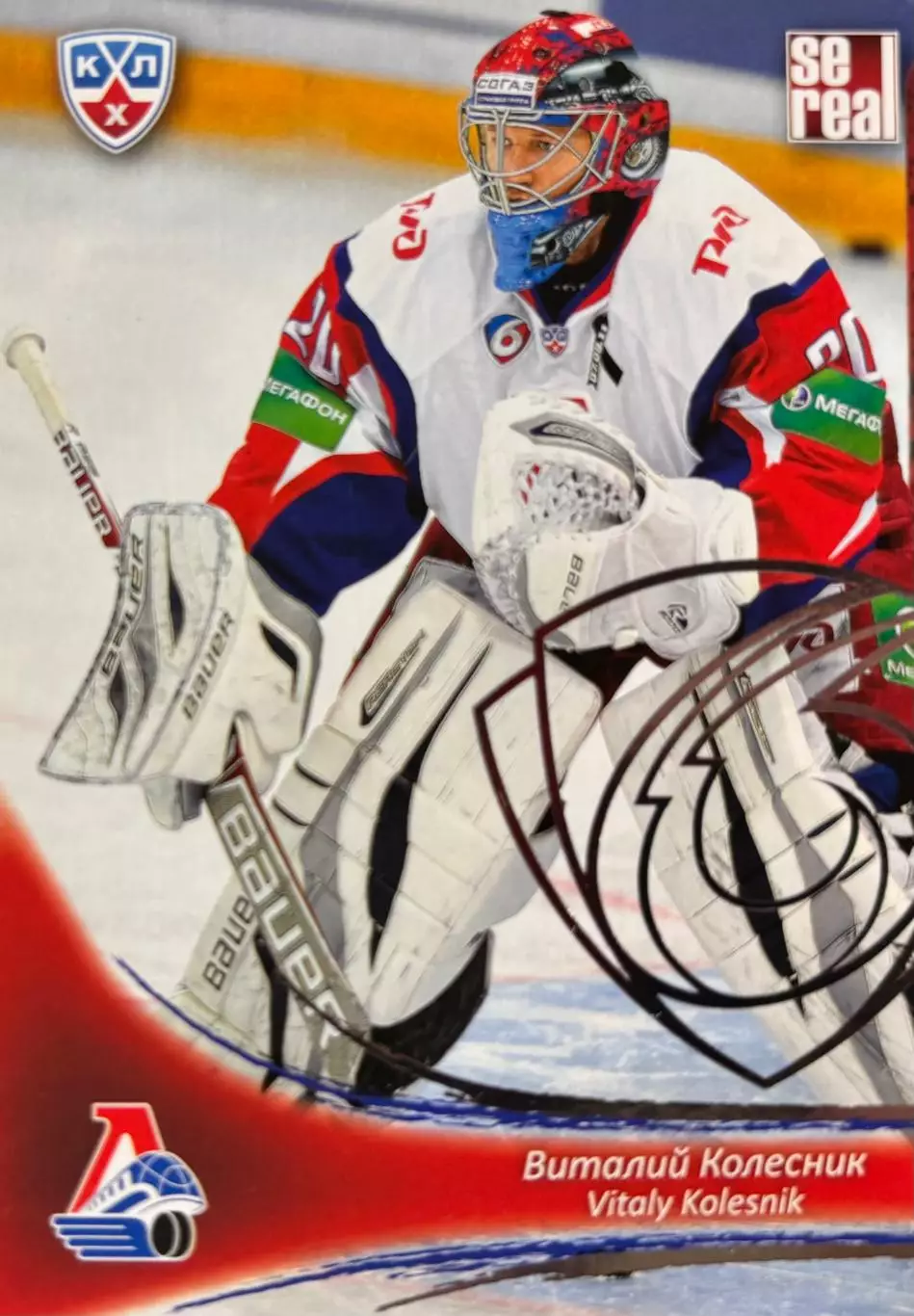 Хоккей. Карточка Виталий Колесник Локомотив Ярославль КХЛ сезон 2013/14 SeReal