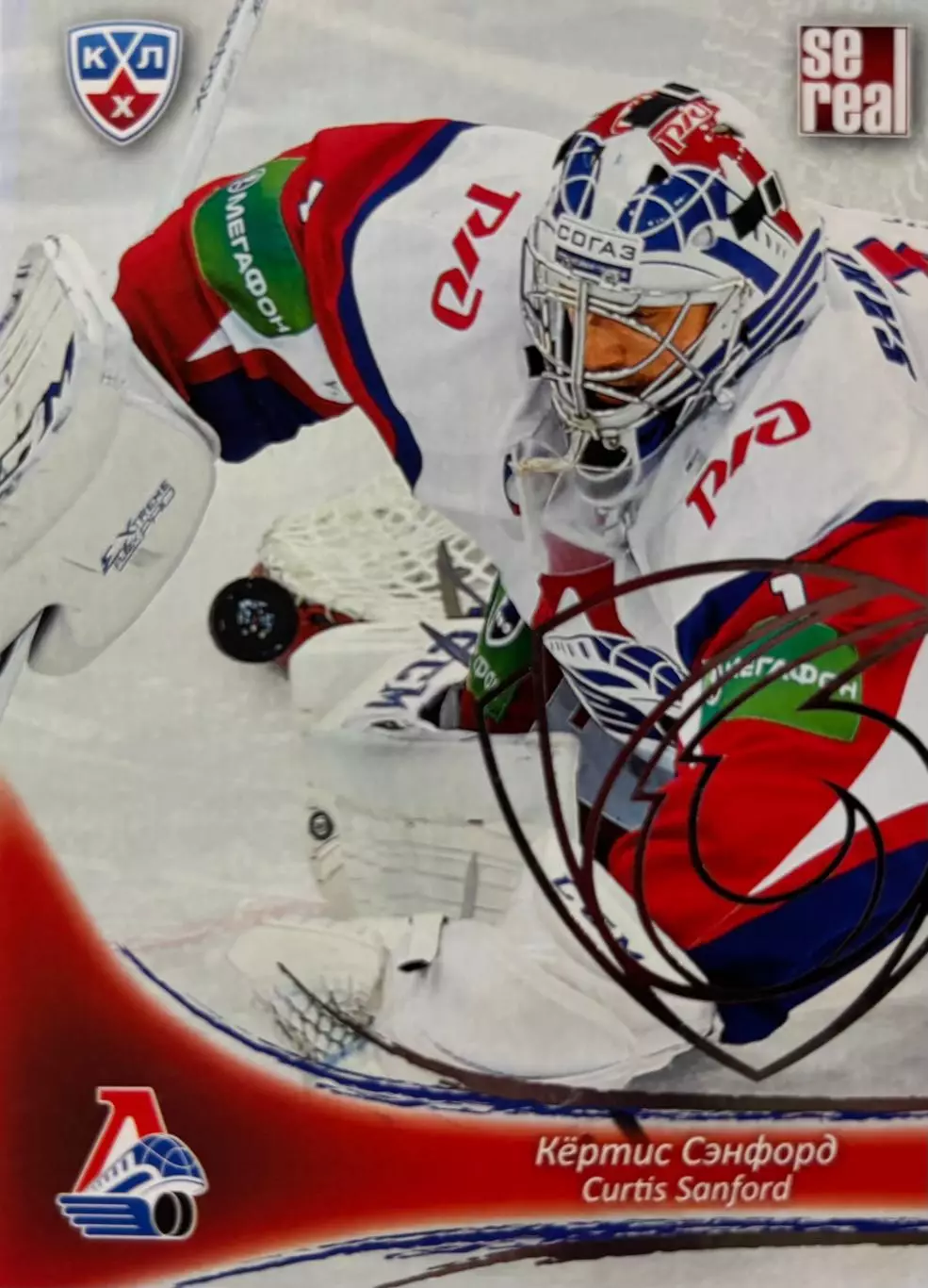 Хоккей. Карточка Кертис Сэнфорд Локомотив Ярославль КХЛ/KHL сезон 2013/14 SeReal