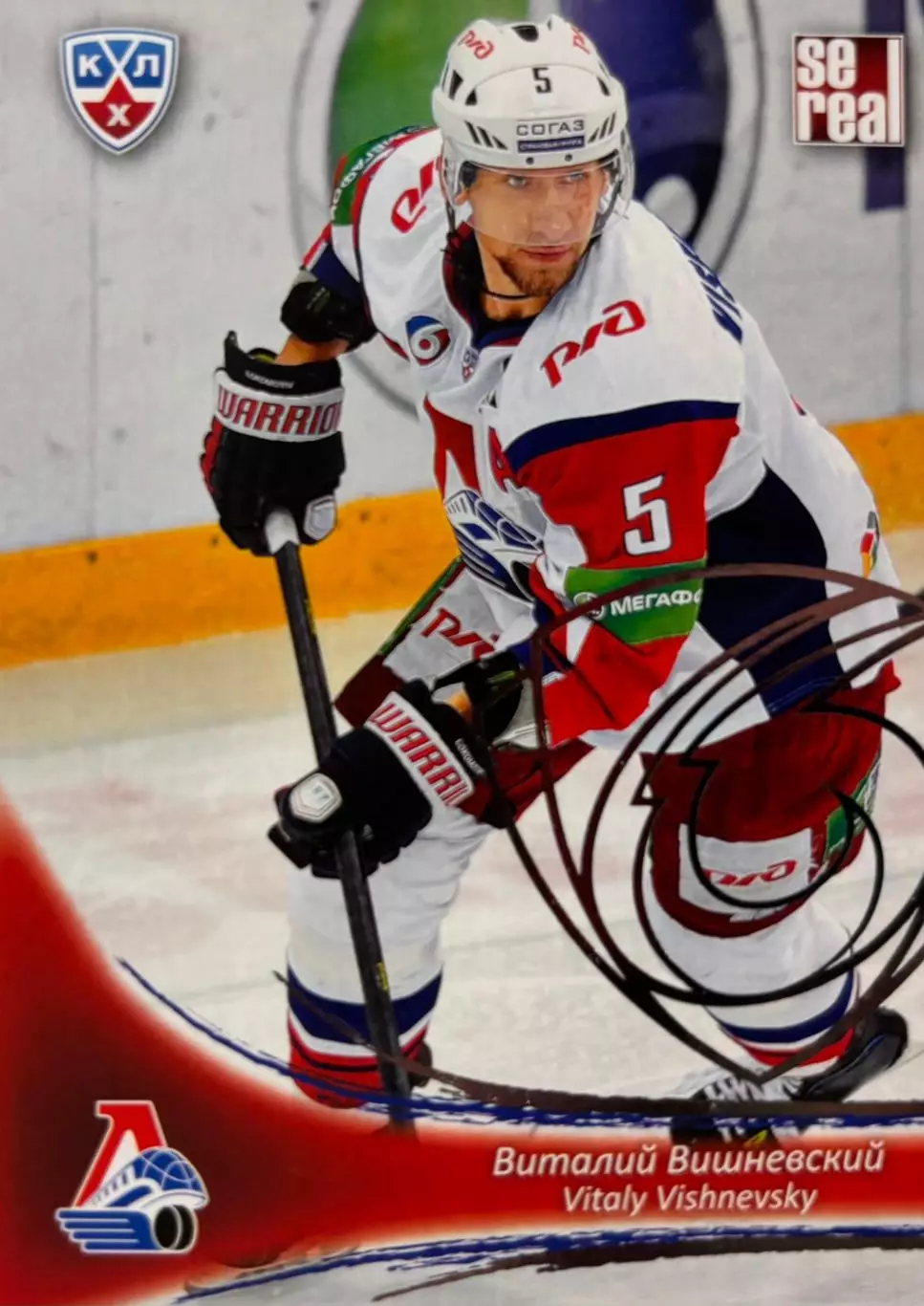 Хоккей. Карточка Виталий Вишневский Локомотив Ярославль КХЛ сезон 2013/14 SeReal