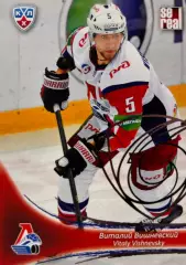 Хоккей. Карточка Виталий Вишневский Локомотив Ярославль КХЛ сезон 2013/14 SeReal