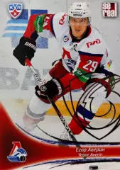 Хоккей. Карточка Егор Аверин Локомотив Ярославль КХЛ/KHL сезон 2013/14 SeReal