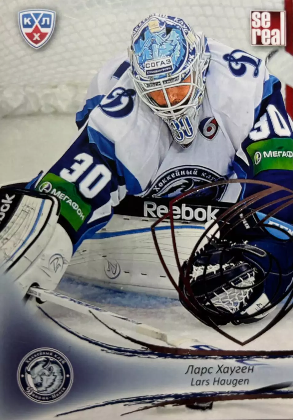 Хоккей. Карточка Ларс Хауген Динамо Минск КХЛ/KHL сезон 2013/14 SeReal