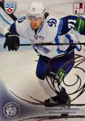 Хоккей. Карточка Александр Павлович Динамо Минск КХЛ/KHL сезон 2013/14 SeReal