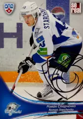 Хоккей. Карточка Роман Старченко Барыс Астана КХЛ/KHL сезон 2013/14 SeReal