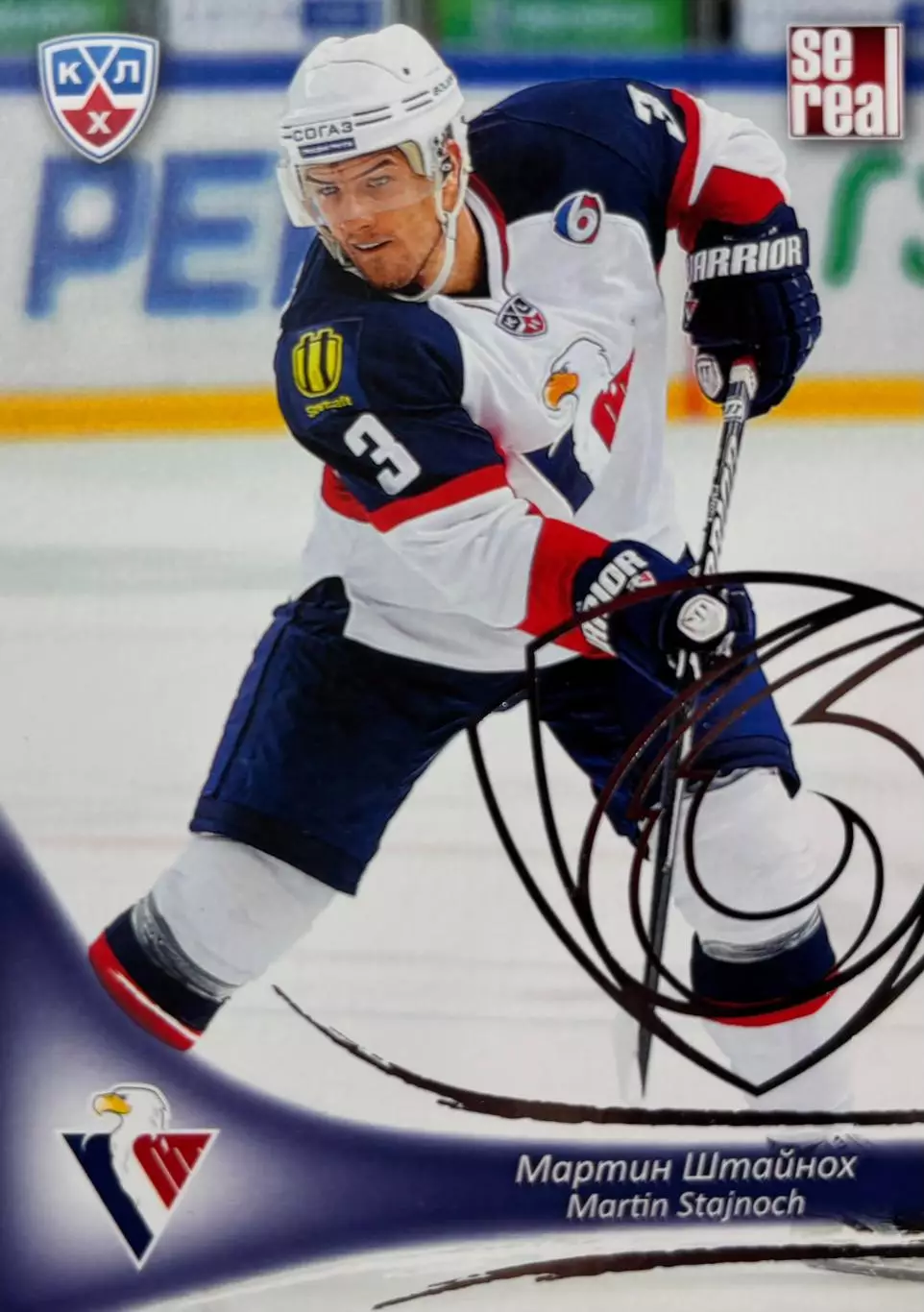 Хоккей. Карточка Мартин Штайнох Слован Братислава КХЛ/KHL сезон 2013/14 SeReal