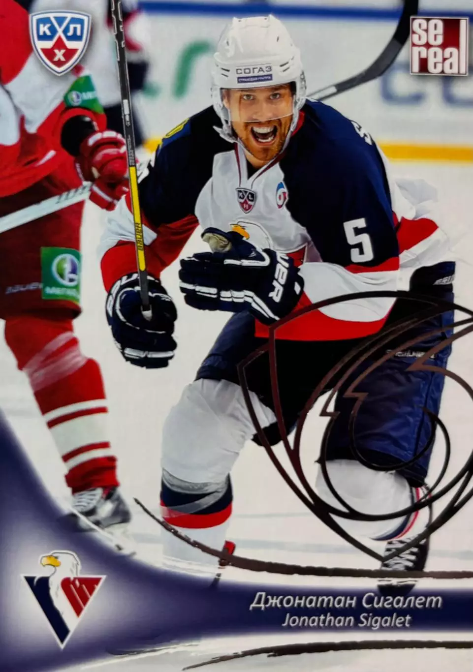 Хоккей. Карточка Джонатан Сигалет Слован Братислава КХЛ/KHL сезон 2013/14 SeReal