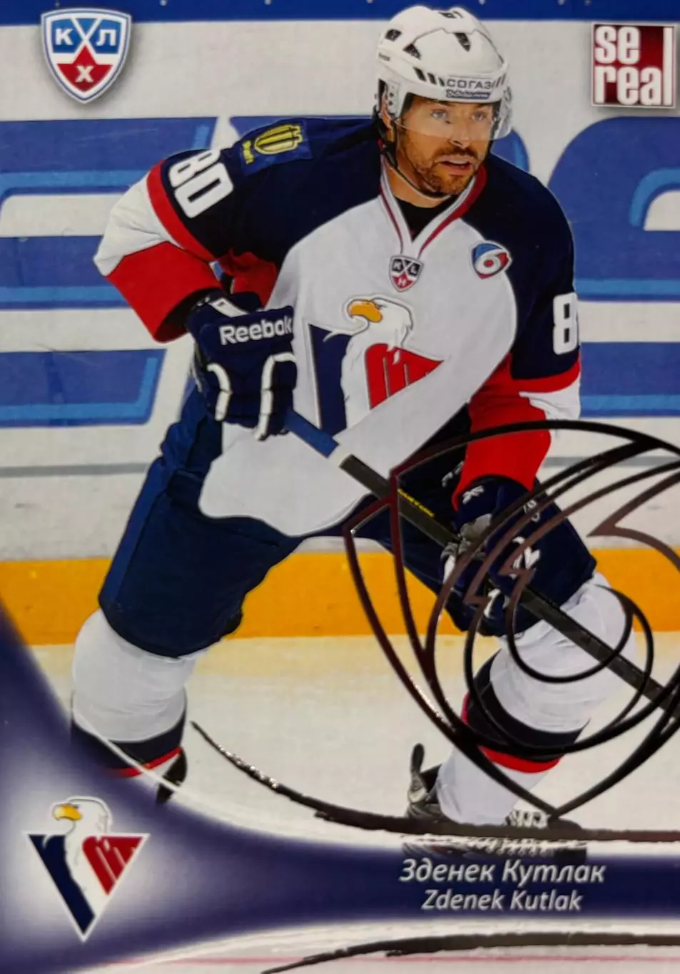 Хоккей. Карточка Зденек Кутлак Слован Братислава КХЛ/KHL сезон 2013/14 SeReal