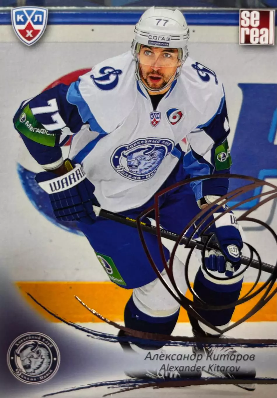 Хоккей. Карточка Александр Китаров Динамо Минск КХЛ/KHL сезон 2013/14 SeReal