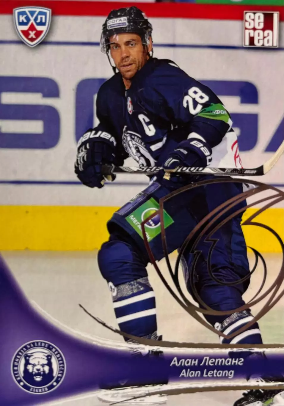 Хоккей. Карточка Алан Летанг Медвешчак Загреб КХЛ/KHL сезон 2013/14 SeReal