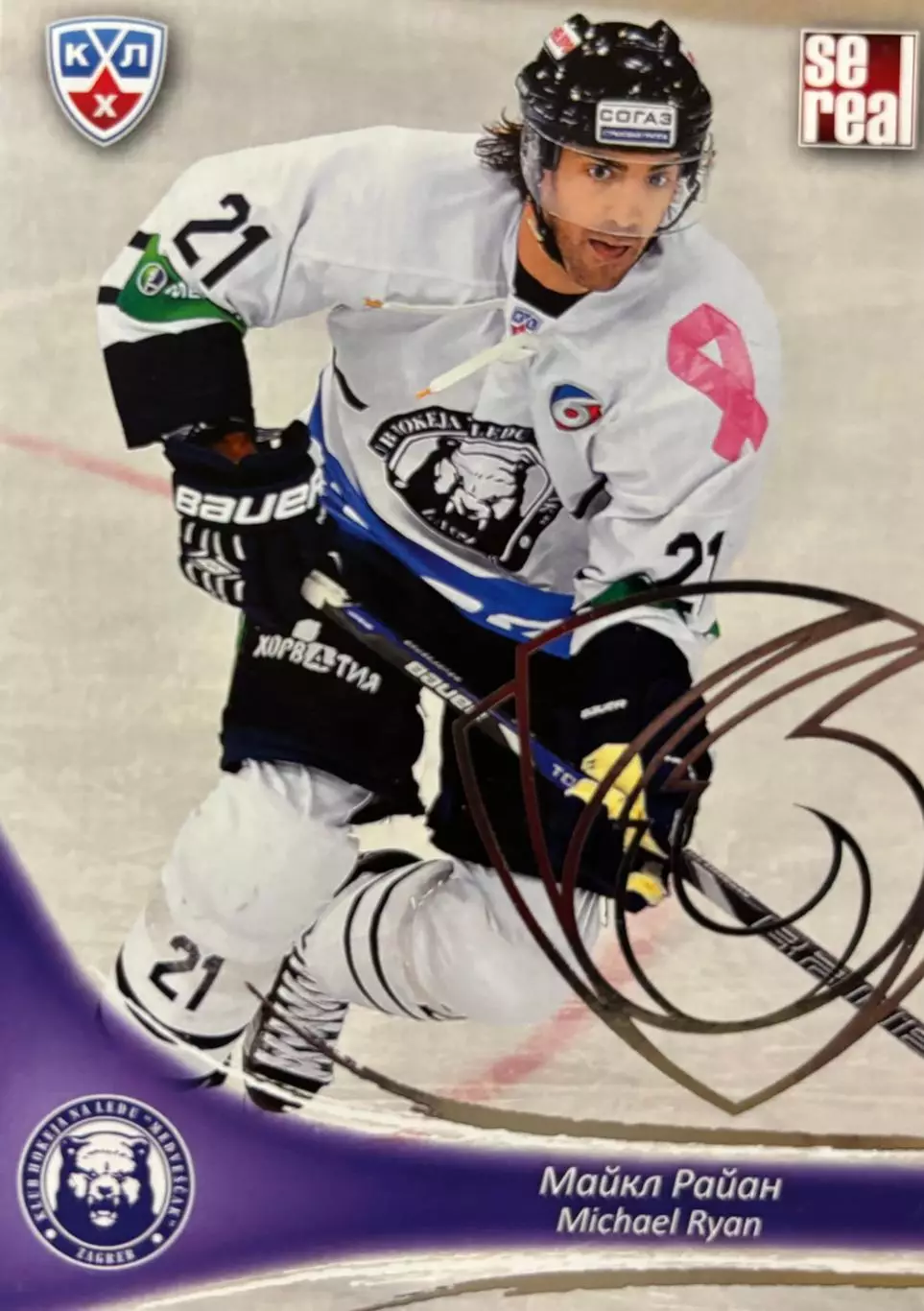 Хоккей. Карточка Майкл Райан Медвешчак Загреб КХЛ/KHL сезон 2013/14 SeReal