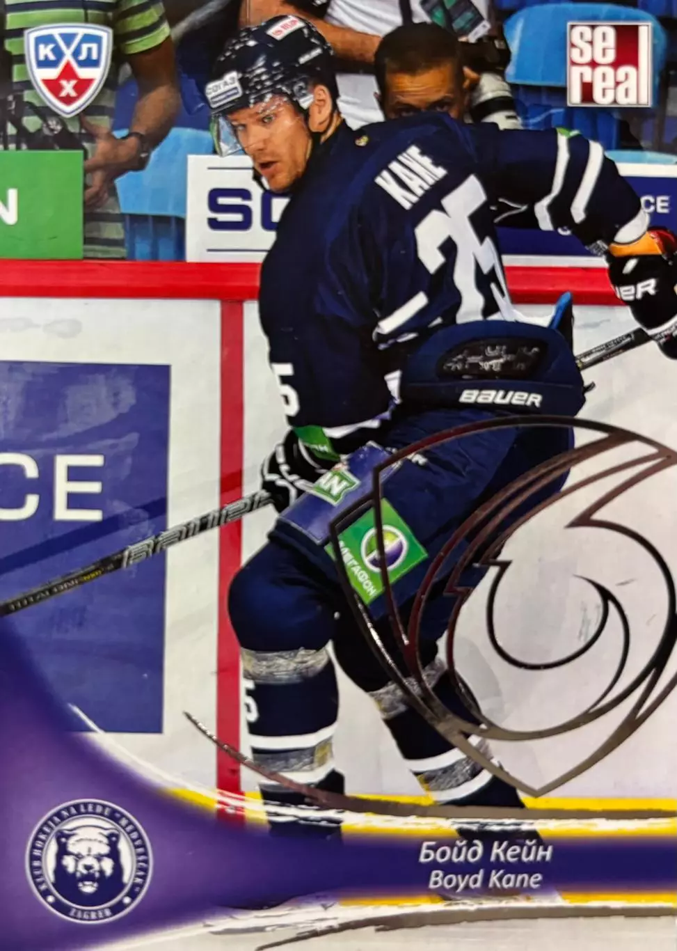 Хоккей. Карточка Бойд Кейн Медвешчак Загреб КХЛ/KHL сезон 2013/14 SeReal