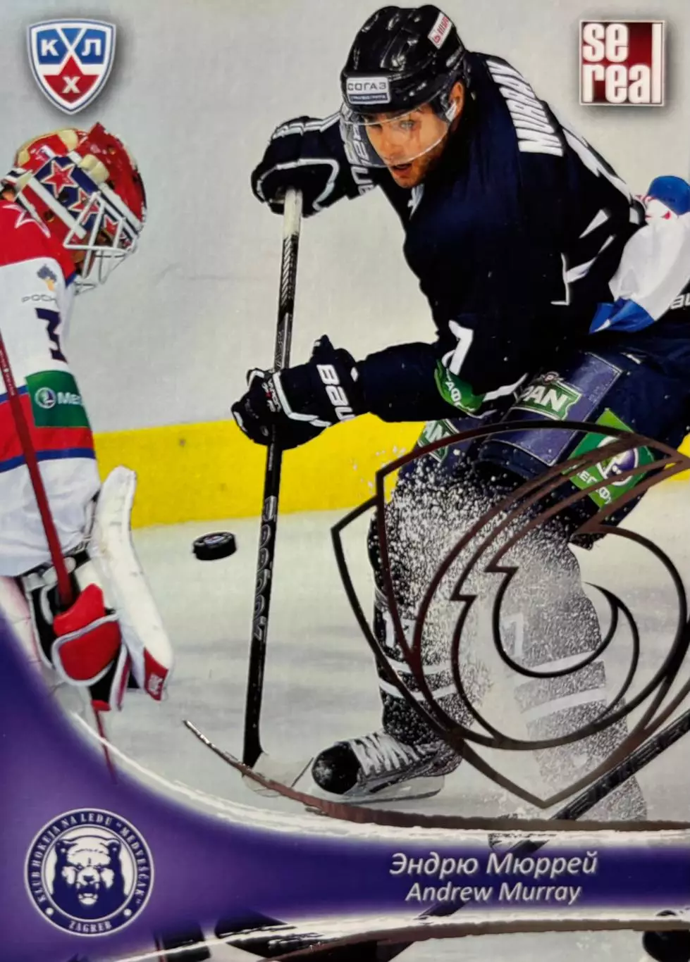Хоккей. Карточка Эндрю Мюррей Медвешчак Загреб КХЛ/KHL сезон 2013/14 SeReal