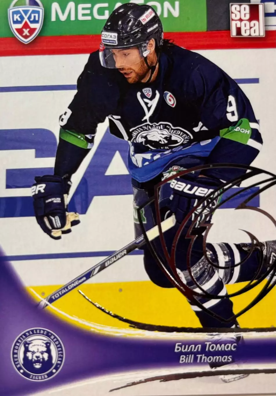 Хоккей. Карточка Билл Томас Медвешчак Загреб КХЛ/KHL сезон 2013/14 SeReal