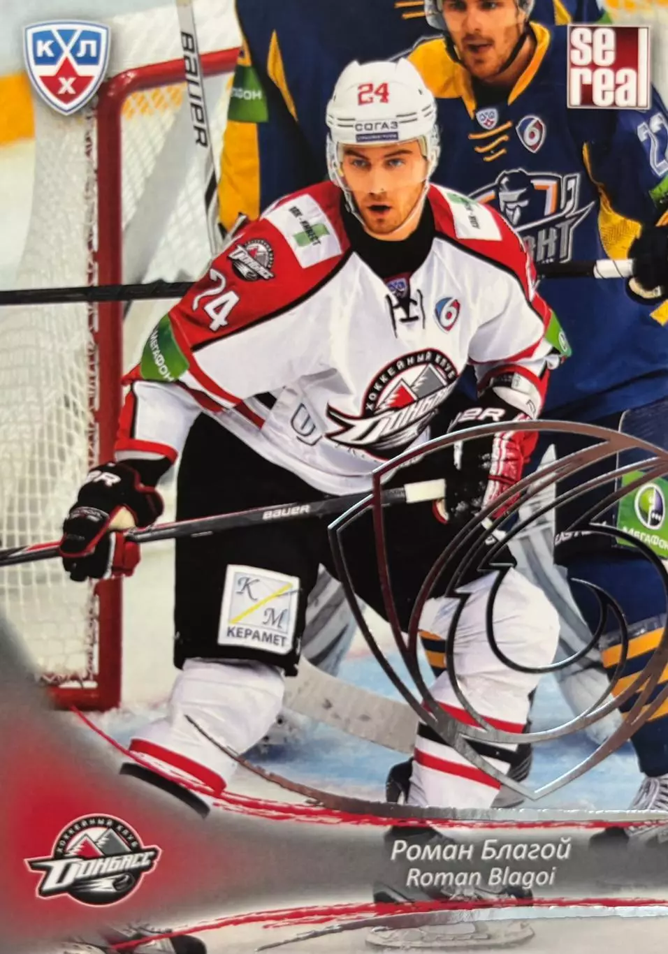 Хоккей. Карточка Роман Благой Донбасс Донецк КХЛ/KHL сезон 2013/14 SeReal
