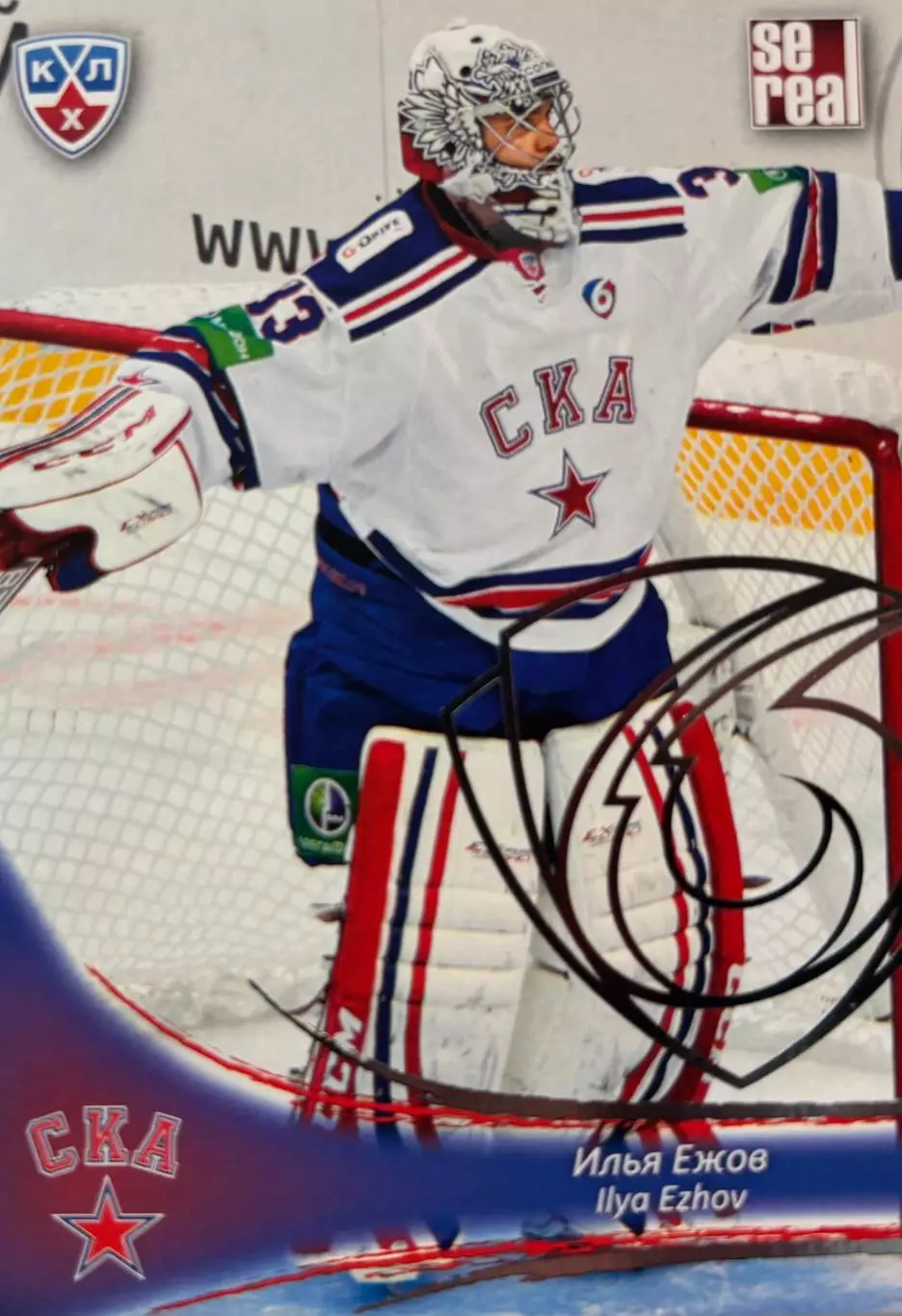 Хоккей. Карточка Илья Ежов СКА Санкт-Петербург КХЛ/KHL сезон 2013/14 SeReal