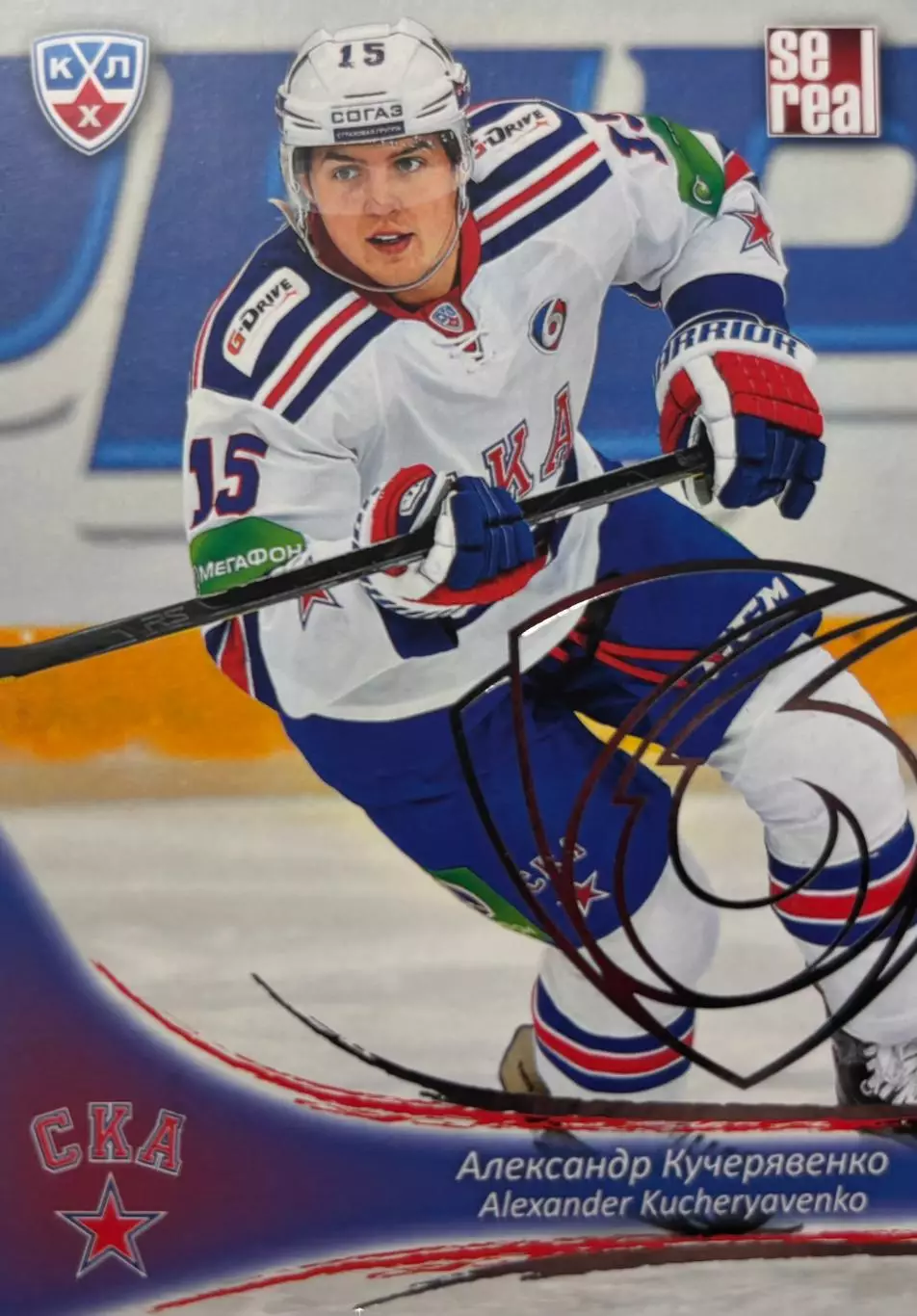 Хоккей Карточка Александр Кучерявенко СКА Санкт-Петербург КХЛ/KHL 2013/14 SeReal