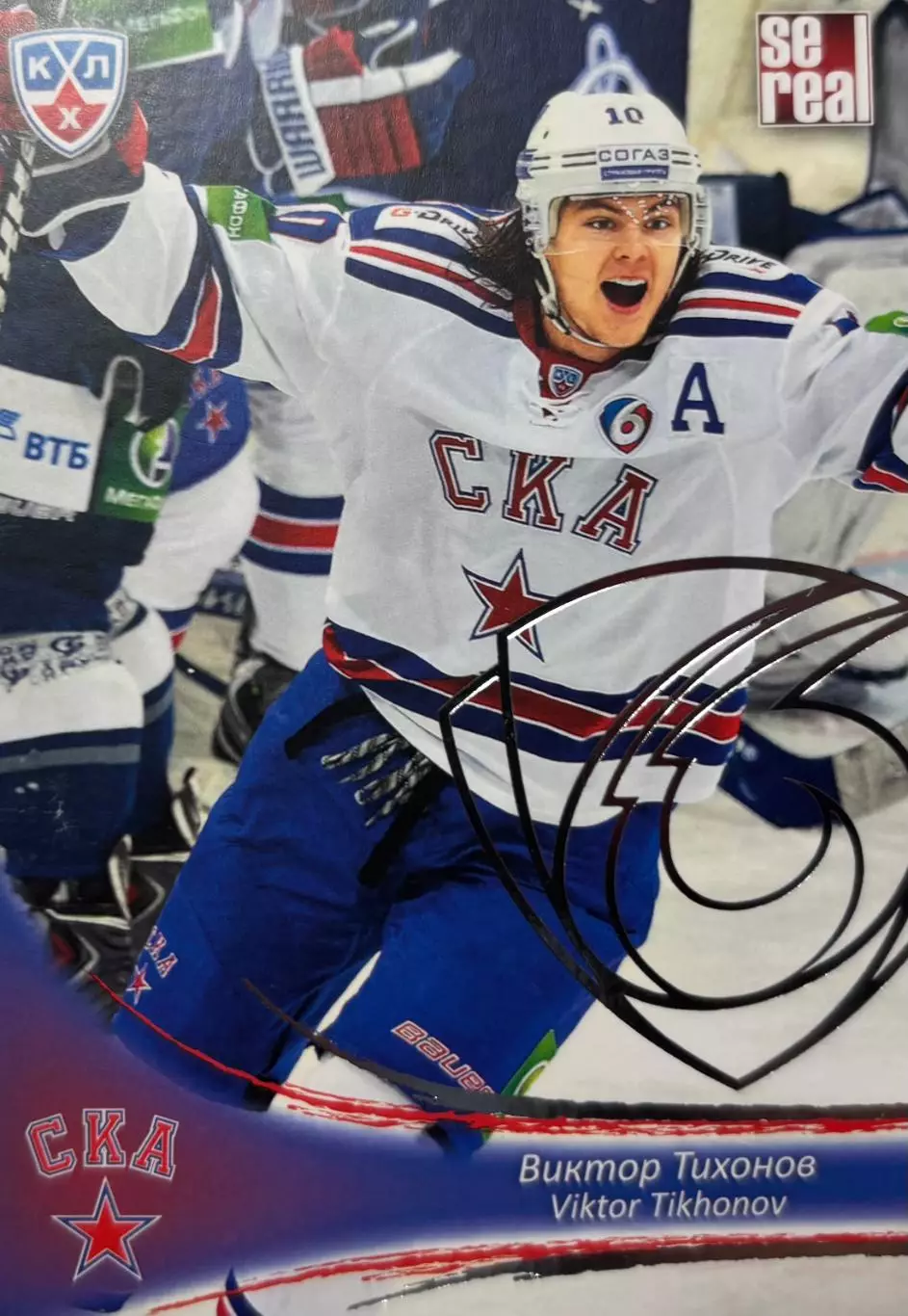Хоккей. Карточка Виктор Тихонов СКА Санкт-Петербург КХЛ/KHL сезон 2013/14 SeReal