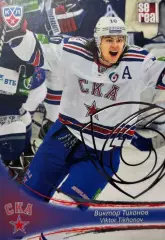 Хоккей. Карточка Виктор Тихонов СКА Санкт-Петербург КХЛ/KHL сезон 2013/14 SeReal