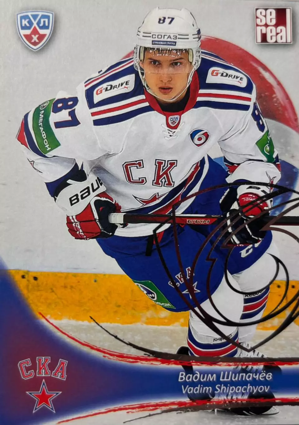 Хоккей. Карточка Вадим Шипачев СКА Санкт-Петербург КХЛ/KHL сезон 2013/14 SeReal