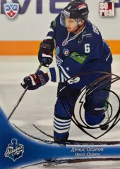 Хоккей. Карточка Денис Осипов Адмирал Владивосток КХЛ/KHL сезон 2013/14 SeReal
