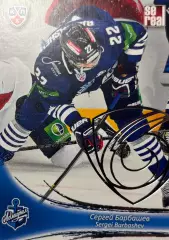 Хоккей Карточка Сергей Барбашев Адмирал Владивосток КХЛ/KHL сезон 2013/14 SeReal