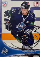 Хоккей Карточка Игорь Бортников Адмирал Владивосток КХЛ/KHL сезон 2013/14 SeReal
