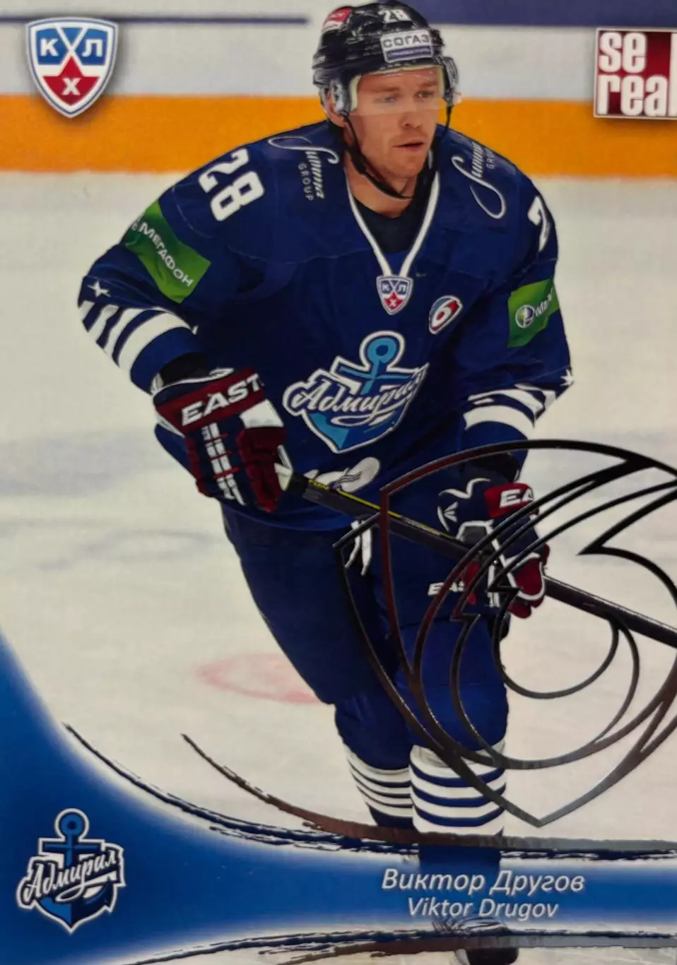 Хоккей. Карточка Виктор Другов Адмирал Владивосток КХЛ/KHL сезон 2013/14 SeReal