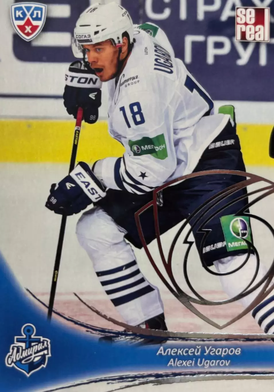 Хоккей. Карточка Алексей Угаров Адмирал Владивосток КХЛ/KHL сезон 2013/14 SeReal