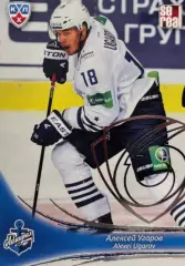 Хоккей. Карточка Алексей Угаров Адмирал Владивосток КХЛ/KHL сезон 2013/14 SeReal
