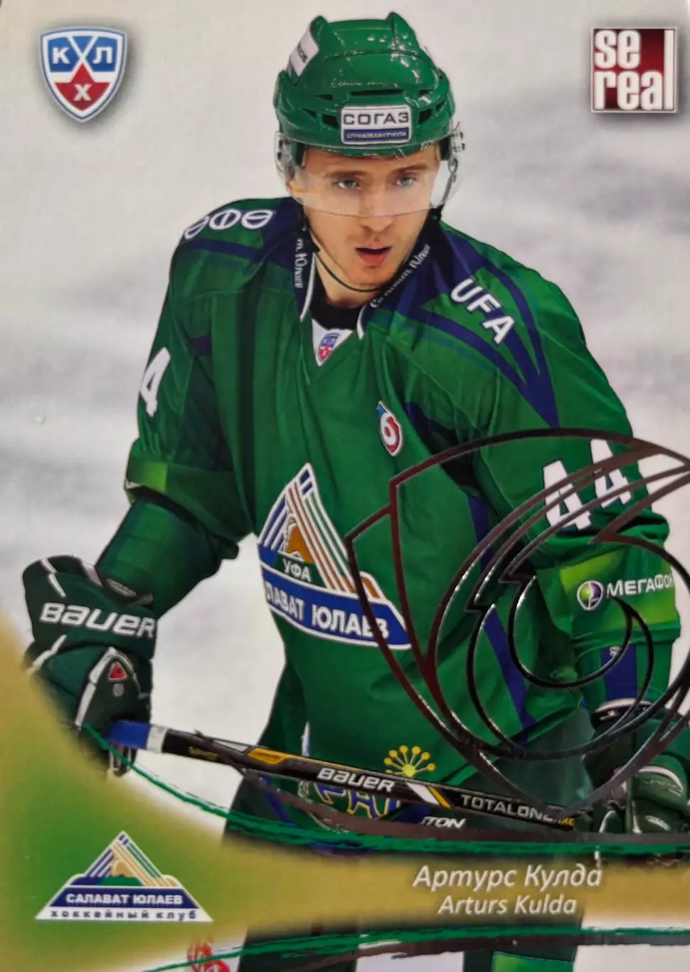 Хоккей. Карточка Артурс Кулда Салават Юлаев Уфа КХЛ/KHL сезон 2013/14 SeReal