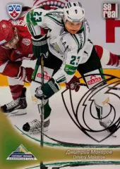 Хоккей. Карточка Дмитрий Макаров Салават Юлаев Уфа КХЛ/KHL сезон 2013/14 SeReal